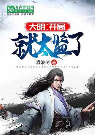 逃出诡异古宅