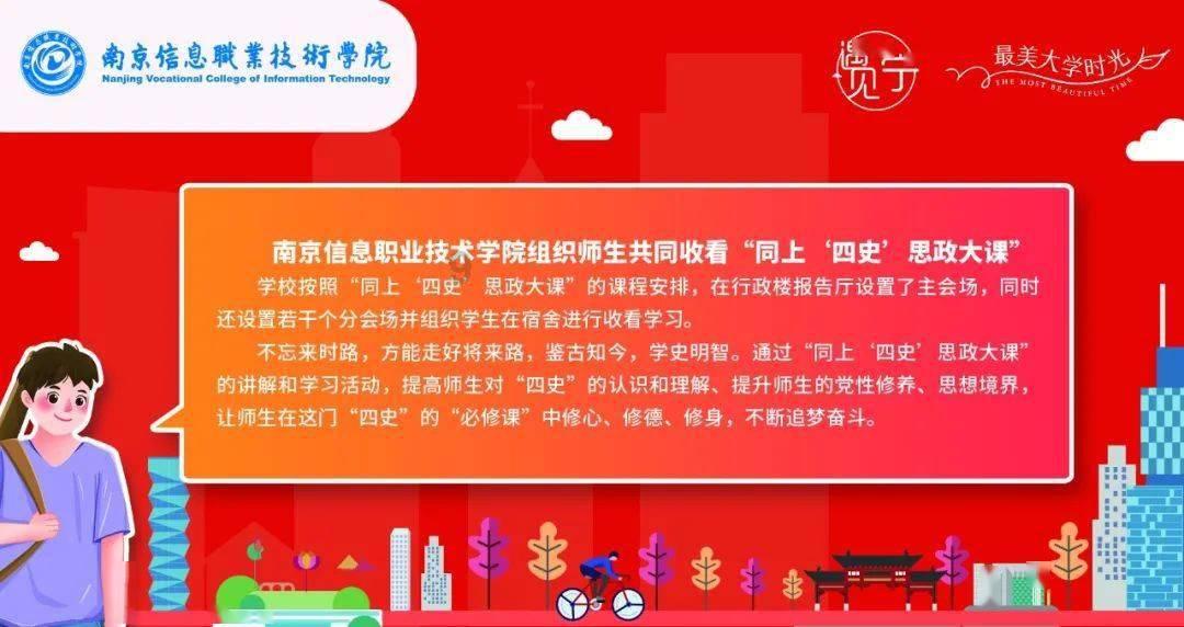 永远的7日之都