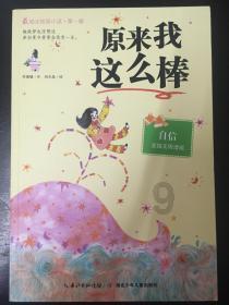 逃离野丛之森