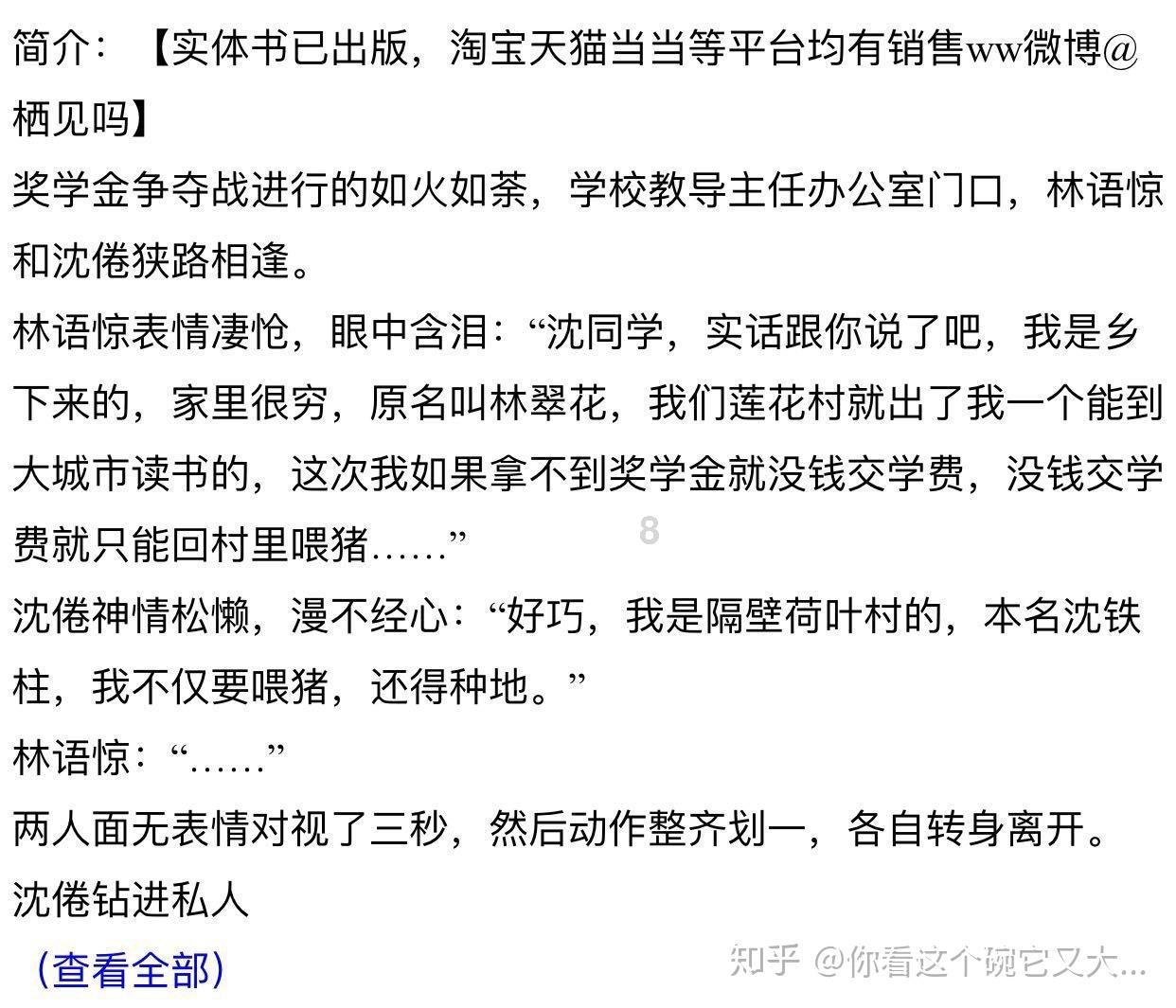 森罗股份终止北交所IPO 原拟募资1.5亿元